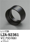 DAIKO ŵ ա LZA-92361