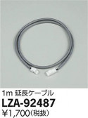 DAIKO ŵ Ĺ LZA-92487