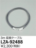 DAIKO ŵ Ĺ LZA-92488