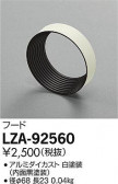 DAIKO ŵ ե륿 LZA-92560