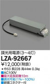 DAIKO ŵ Ÿ LZA-92667