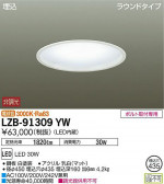 DAIKO ŵ ١饤 LZB-91309YW
