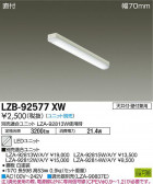 DAIKO ŵ ١饤 LZB-92577XW