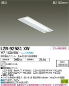 DAIKO ŵ ١饤 LZB-92581XW