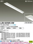 DAIKO ŵ ١饤 LZB-92585XW
