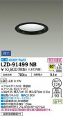 DAIKO ŵ 饤 LZD-91499NB