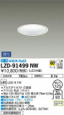 DAIKO ŵ 饤 LZD-91499NW