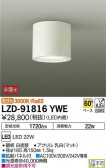 DAIKO ŵ 󥰥饤 LZD-91816YWE