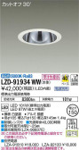 DAIKO ŵ 饤 LZD-91934WW