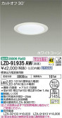 DAIKO ŵ 饤 LZD-91935AW