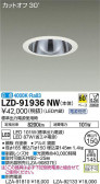 DAIKO ŵ 饤 LZD-91936NW