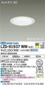 DAIKO ŵ 饤 LZD-91937WW