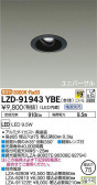 DAIKO ŵ ˥С饤 LZD-91943YBE