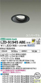 DAIKO ŵ ˥С饤 LZD-91945ABE