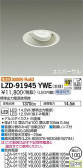 DAIKO ŵ ˥С饤 LZD-91945YWE
