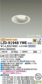 DAIKO ŵ ˥С饤 LZD-91948YWE