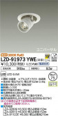 DAIKO ŵ ˥С饤 LZD-91973YWE
