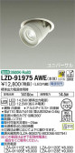 DAIKO ŵ ˥С饤 LZD-91975AWE