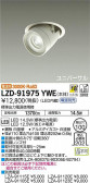 DAIKO ŵ ˥С饤 LZD-91975YWE