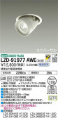 DAIKO ŵ ˥С饤 LZD-91977AWE