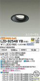 DAIKO ŵ ˥С饤 LZD-92548YB