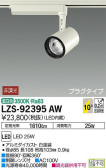 DAIKO ŵ ݥåȥ饤 LZS-92395AW