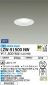 DAIKO ŵ Ἴ饤 LZW-91500NW