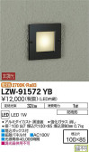 DAIKO ŵ ȥɥեåȥ饤 LZW-91572YB
