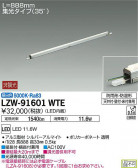 DAIKO ŵ ȥɥ饤饤 LZW-91601WTE