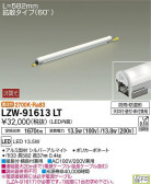 DAIKO ŵ ȥɥ饤饤 LZW-91613LT