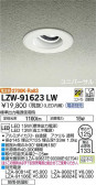 DAIKO ŵ Ἴ˥С饤 LZW-91623LW