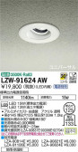 DAIKO ŵ Ἴ˥С饤 LZW-91624AW