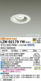 DAIKO ŵ Ἴ˥С饤 LZW-92179YW