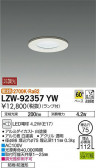 DAIKO ŵ Ἴ饤 LZW-92357YW