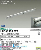 DAIKO ŵ ܾѴ LZY-91358ATF