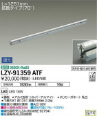 DAIKO ŵ ܾѴ LZY-91359ATF