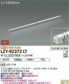 DAIKO ŵ ܾѴ LZY-92372LT