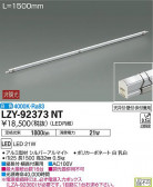 DAIKO ŵ ܾѴ LZY-92373NT
