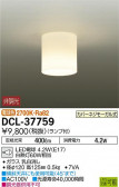 DAIKO ŵ  DCL-37759
