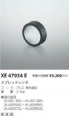 ߾ KOIZUMI ץåɥ XE47934E