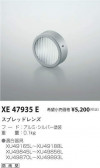 ߾ KOIZUMI ץåɥ XE47935E