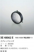 ߾ KOIZUMI ץåɥ XE48062E