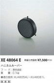 ߾ KOIZUMI ϥ˥롼С XE48064E