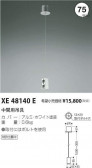 ߾ KOIZUMI ߶ XE48140E
