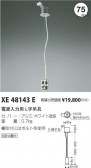 ߾ KOIZUMI λѡL߶ XE48143E