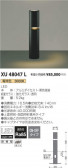 ߾ KOIZUMI ǥ饤 XU48047L