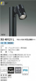 ߾ KOIZUMI ƥꥢݥåȥ饤 XU49121L