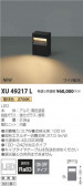 ߾ KOIZUMI ƥꥢݡ饤 XU49217L