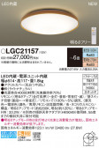 Panasonic 󥰥饤 LGC21157