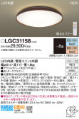 Panasonic 󥰥饤 LGC31158
